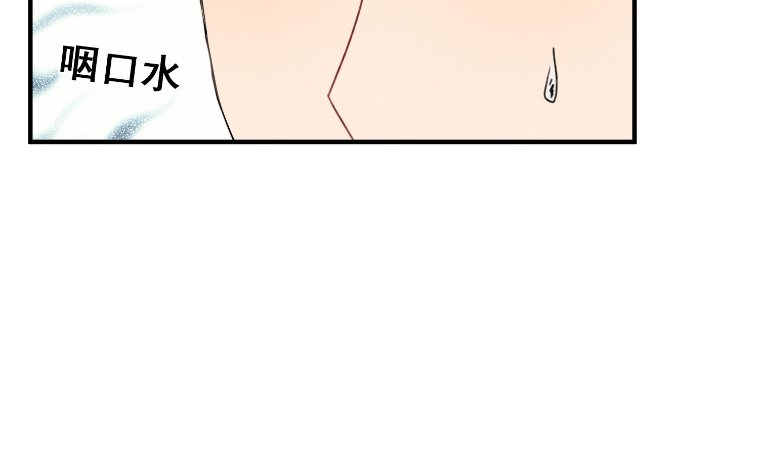 我的专属粉丝 - 第14话 是噩梦吧？！(3/4) - 3