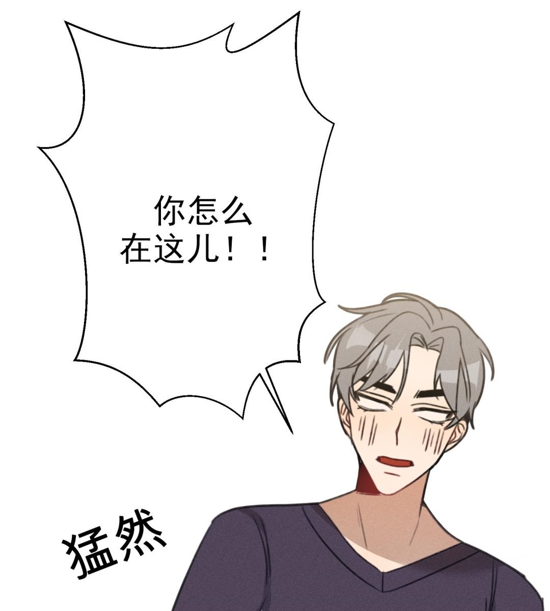 我的专属粉丝 - 第14话 是噩梦吧？！(3/4) - 6