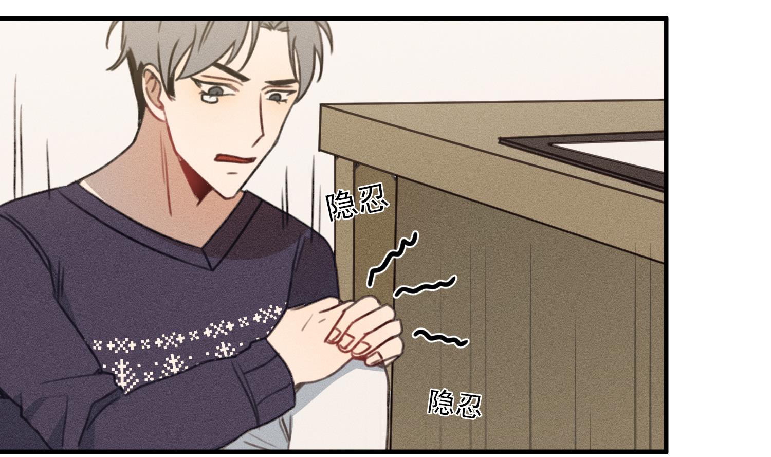 我的专属粉丝 - 第14话 是噩梦吧？！(3/4) - 3