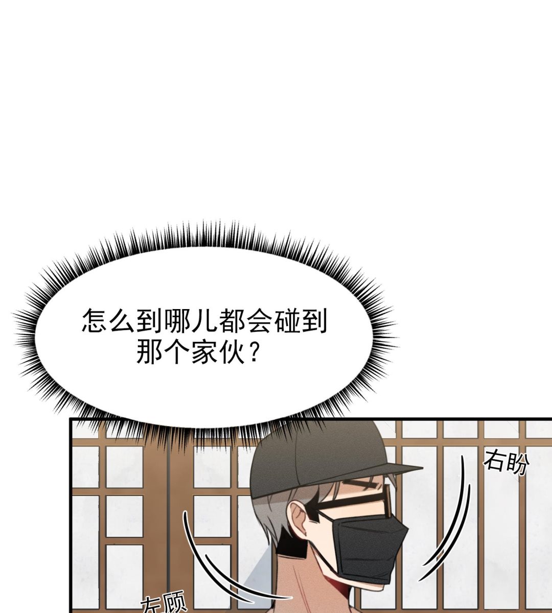 我的专属粉丝 - 第14话 是噩梦吧？！(3/4) - 1