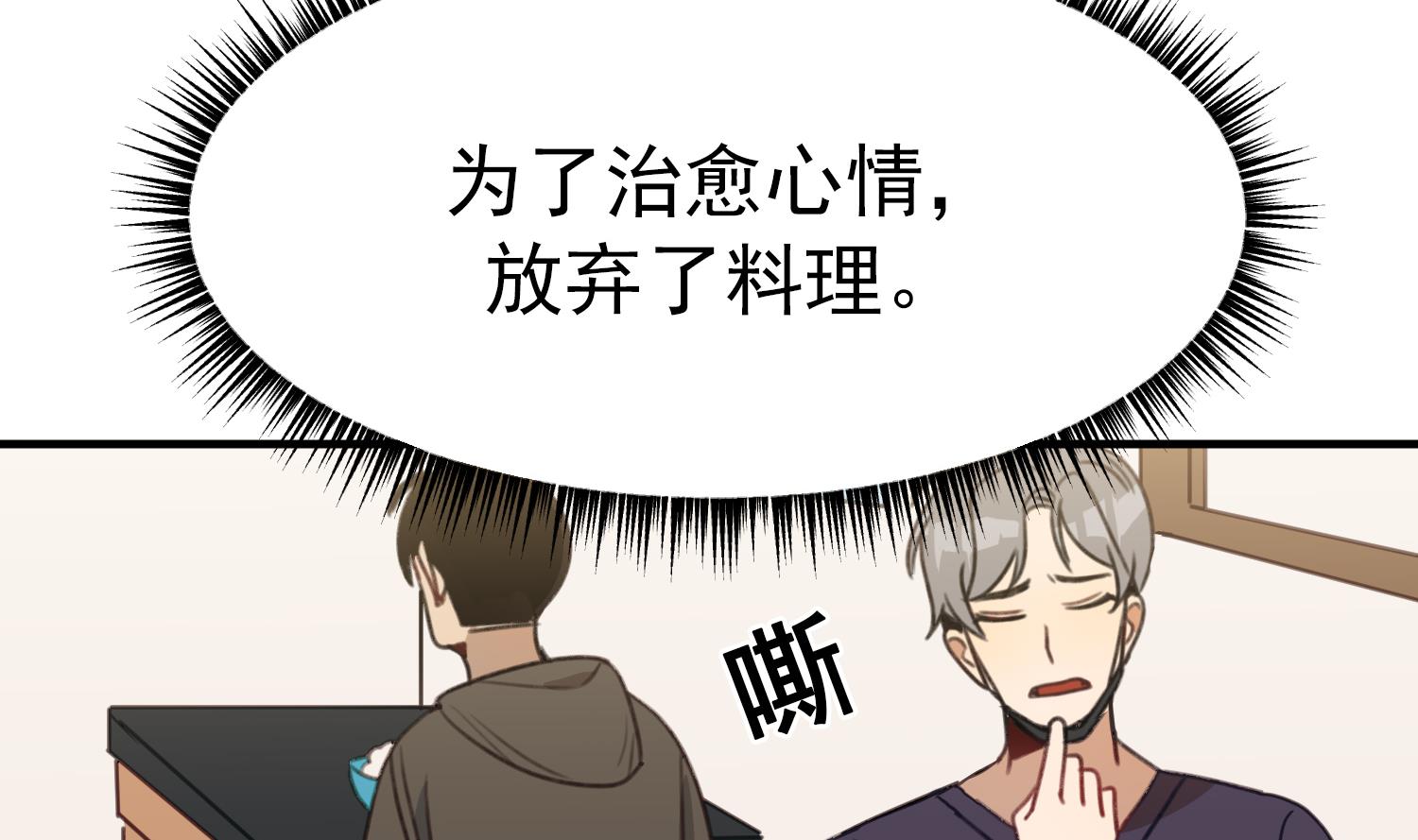 我的专属粉丝 - 第14话 是噩梦吧？！(3/4) - 8