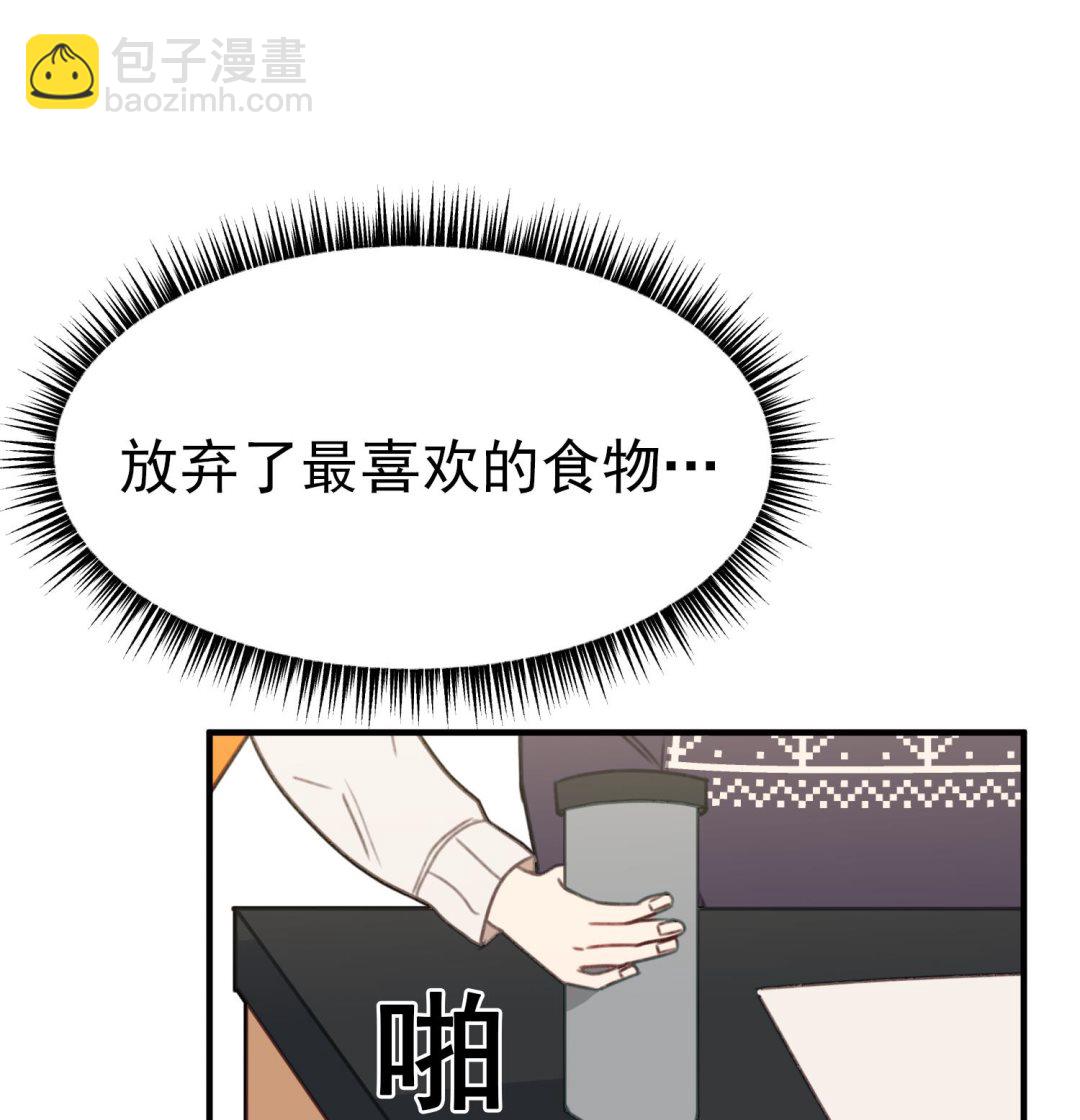 我的专属粉丝 - 第14话 是噩梦吧？！(3/4) - 2