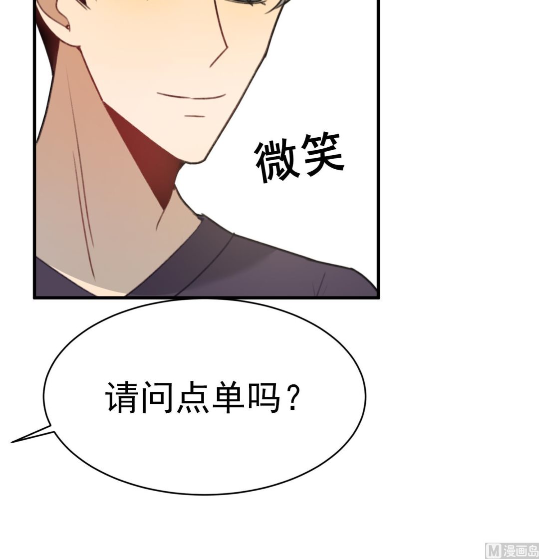 我的专属粉丝 - 第14话 是噩梦吧？！(3/4) - 4