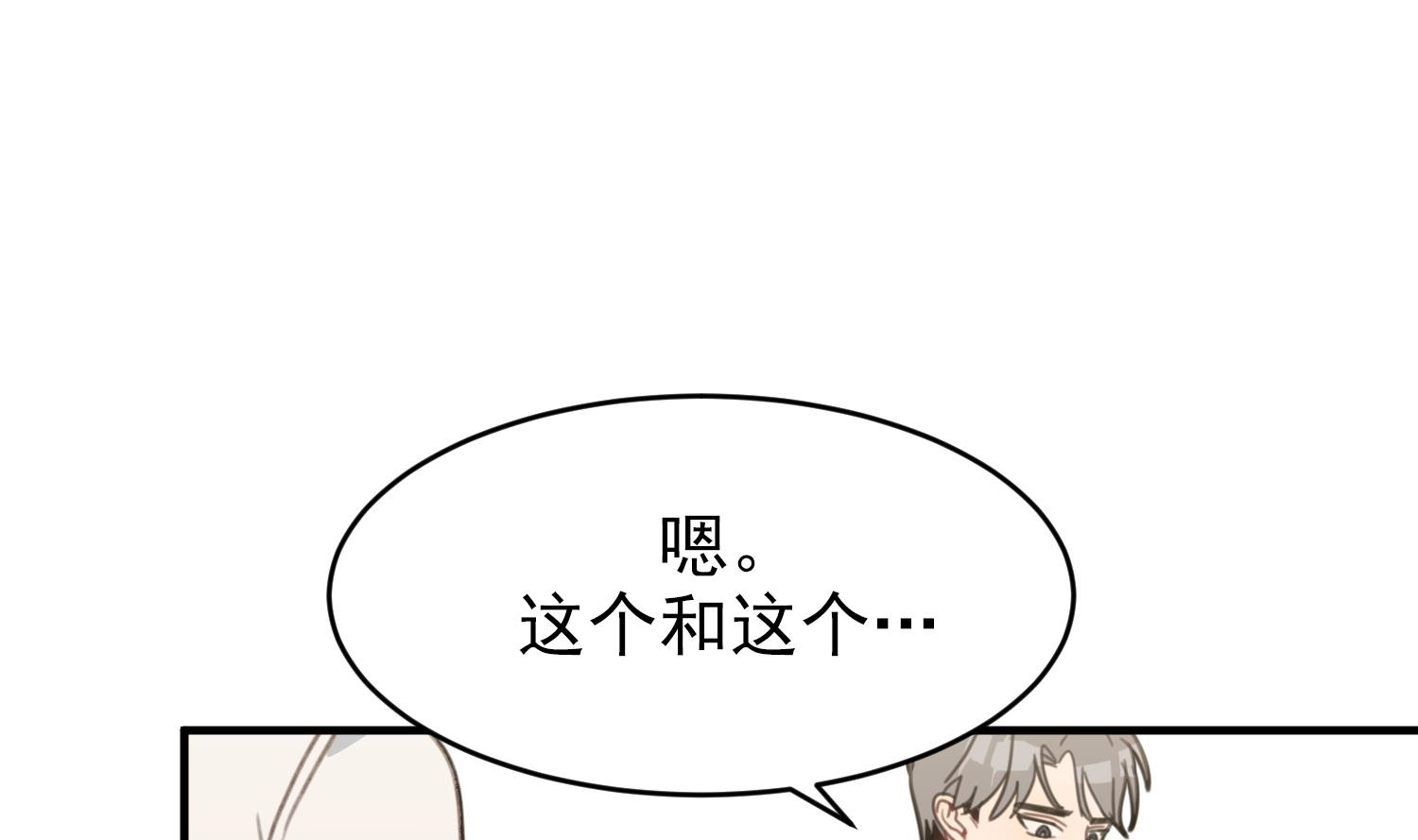 我的专属粉丝 - 第14话 是噩梦吧？！(3/4) - 5