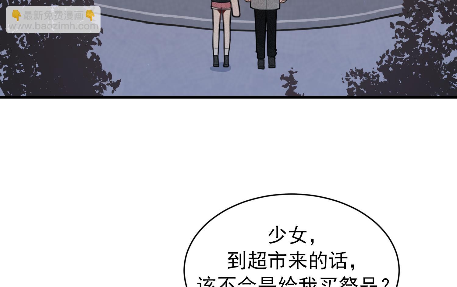 我的专属粉丝 - 第14话 是噩梦吧？！(1/4) - 2