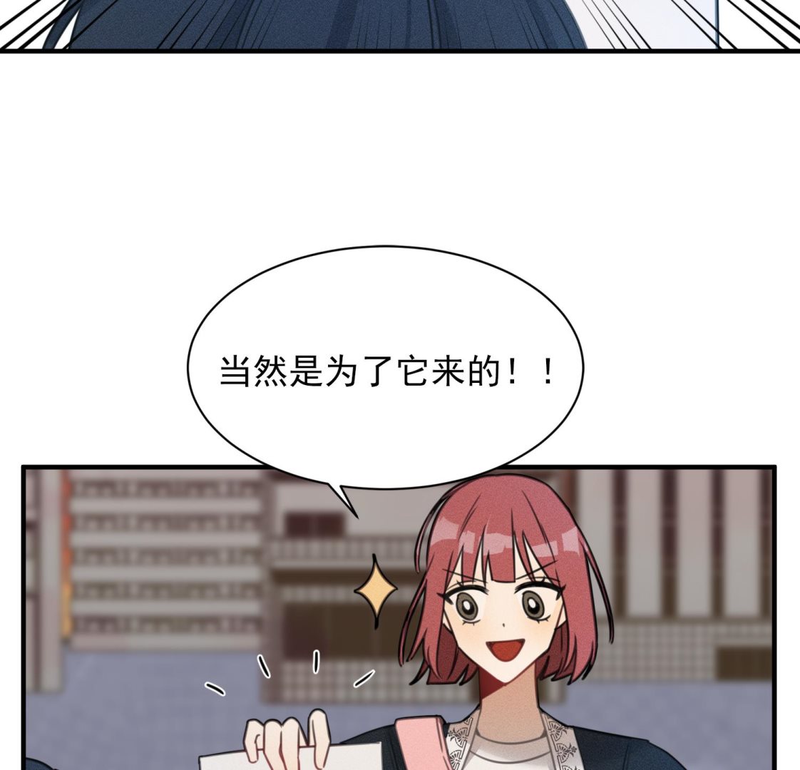 我的专属粉丝 - 第14话 是噩梦吧？！(1/4) - 2