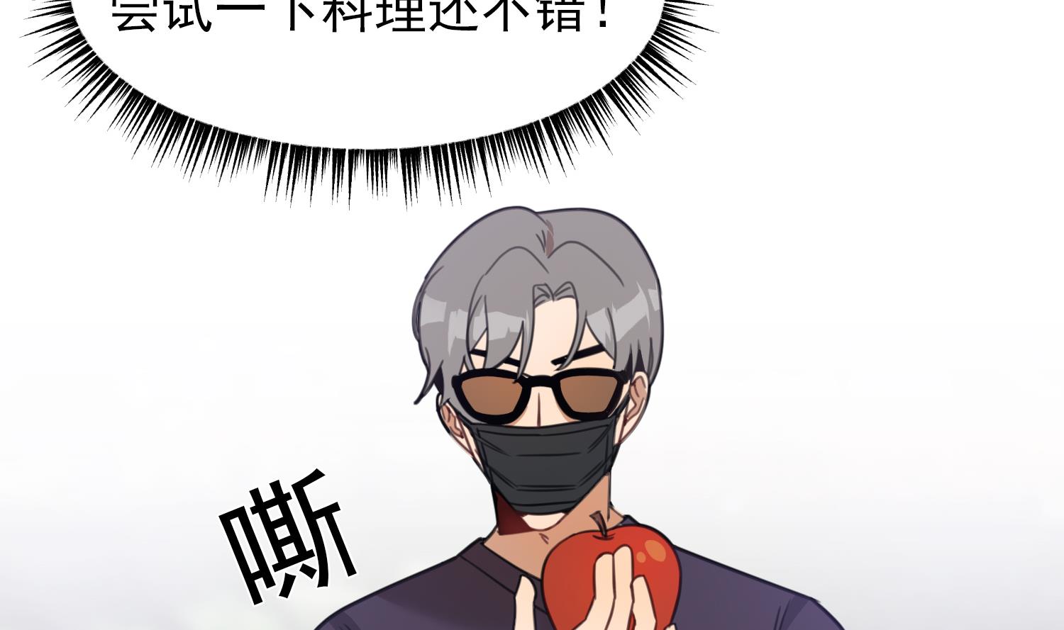 我的专属粉丝 - 第14话 是噩梦吧？！(1/4) - 5