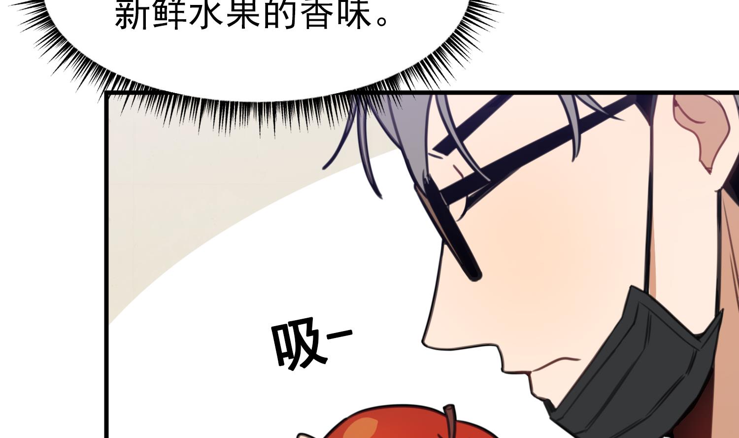 我的专属粉丝 - 第14话 是噩梦吧？！(1/4) - 2