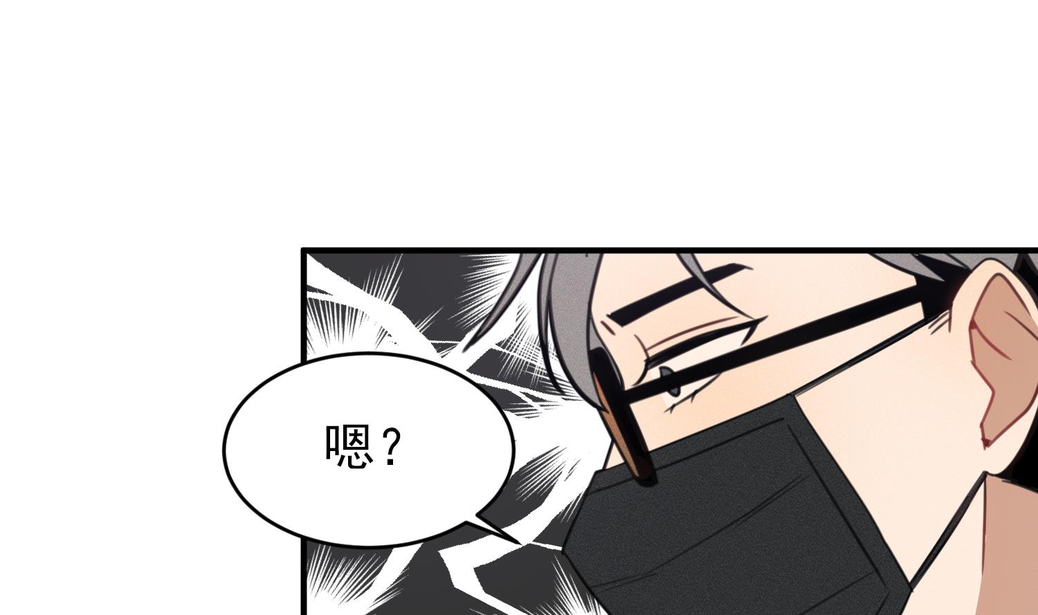 我的专属粉丝 - 第14话 是噩梦吧？！(2/4) - 5