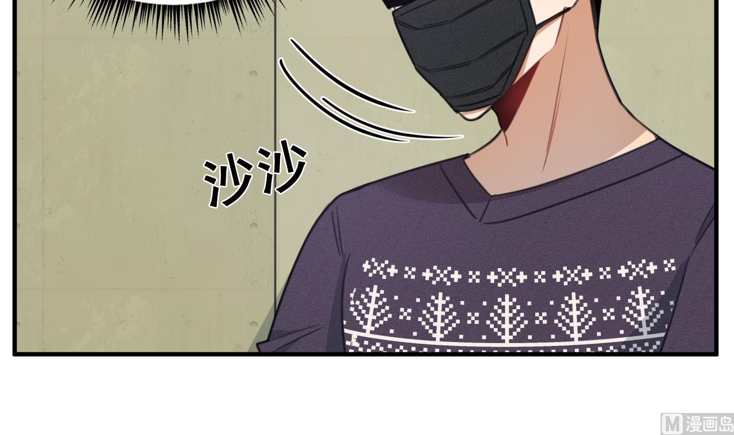 我的专属粉丝 - 第14话 是噩梦吧？！(2/4) - 7