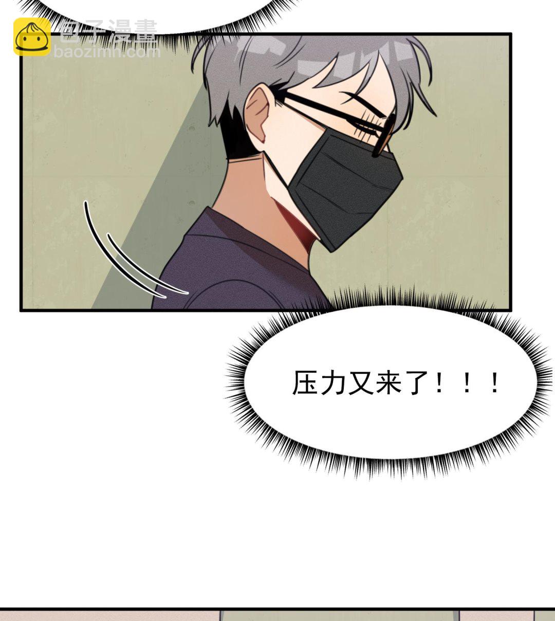 我的专属粉丝 - 第14话 是噩梦吧？！(2/4) - 4