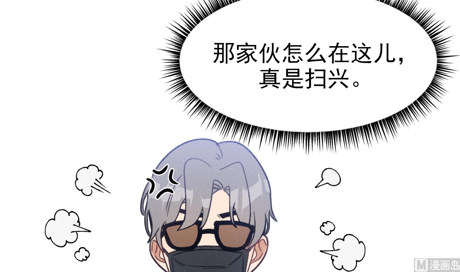 我的专属粉丝 - 第14话 是噩梦吧？！(2/4) - 8