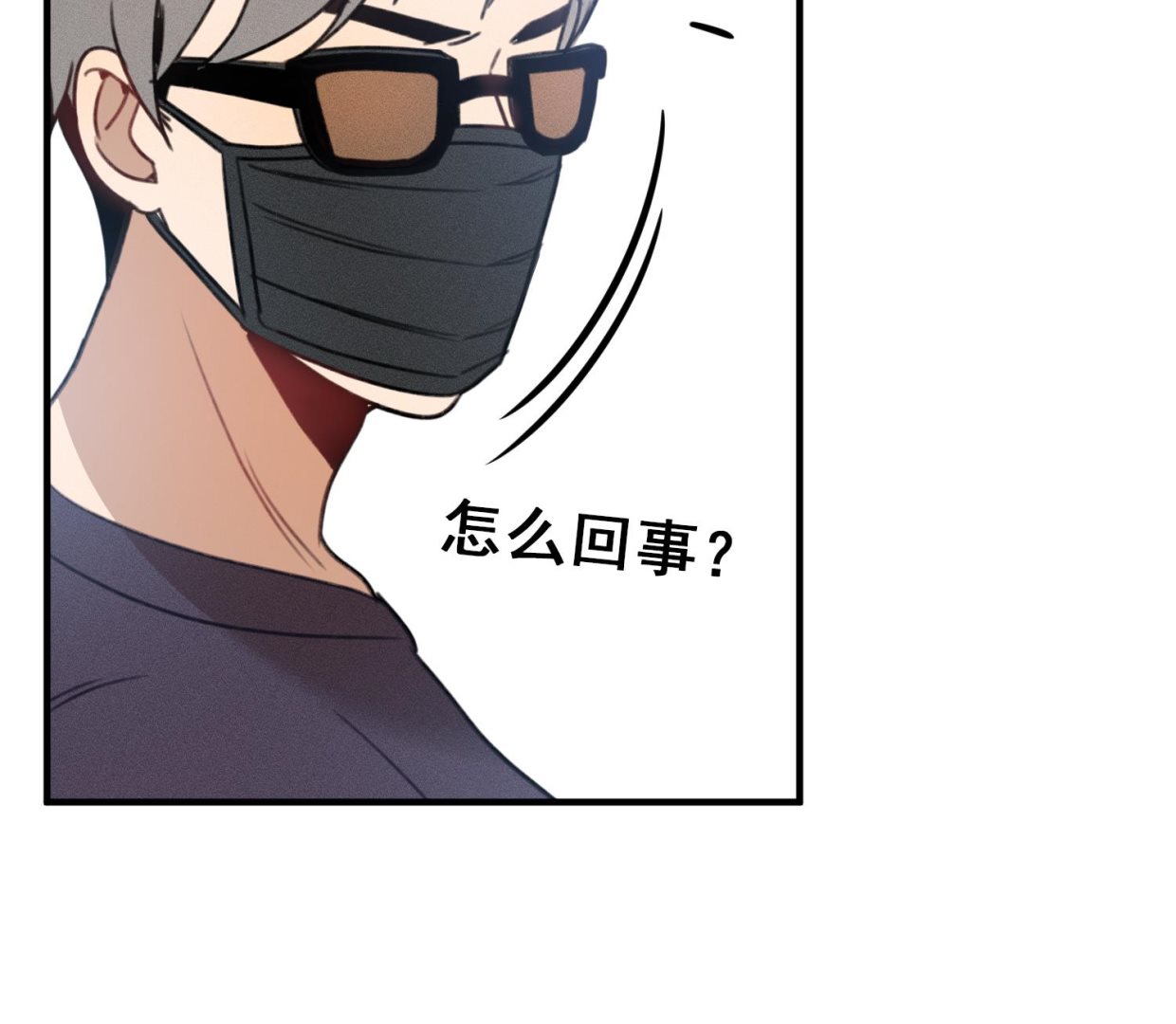 我的专属粉丝 - 第14话 是噩梦吧？！(2/4) - 7