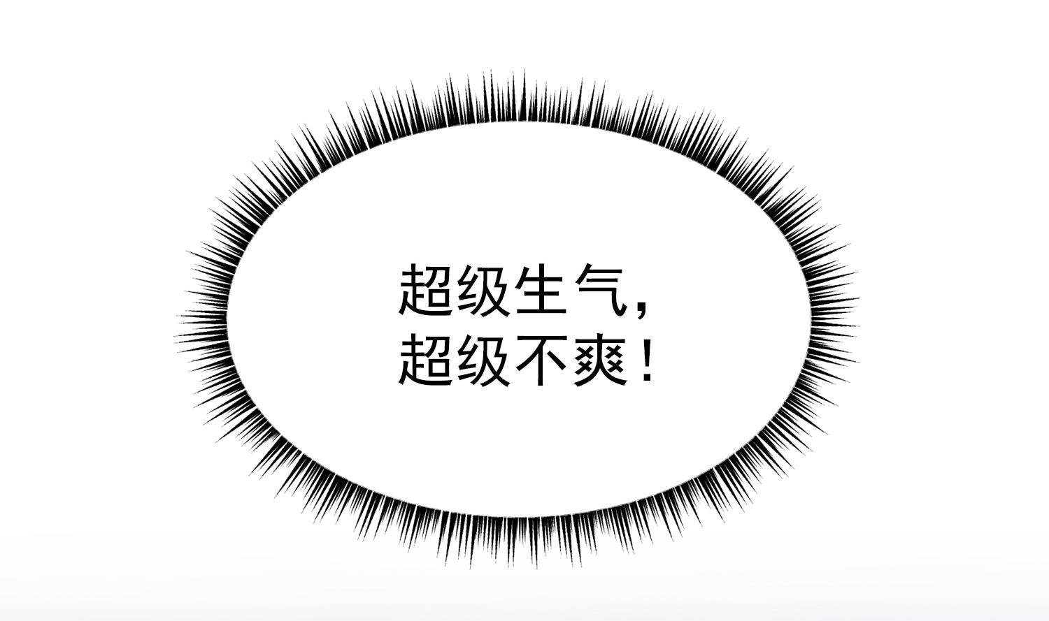 我的专属粉丝 - 第14话 是噩梦吧？！(2/4) - 8