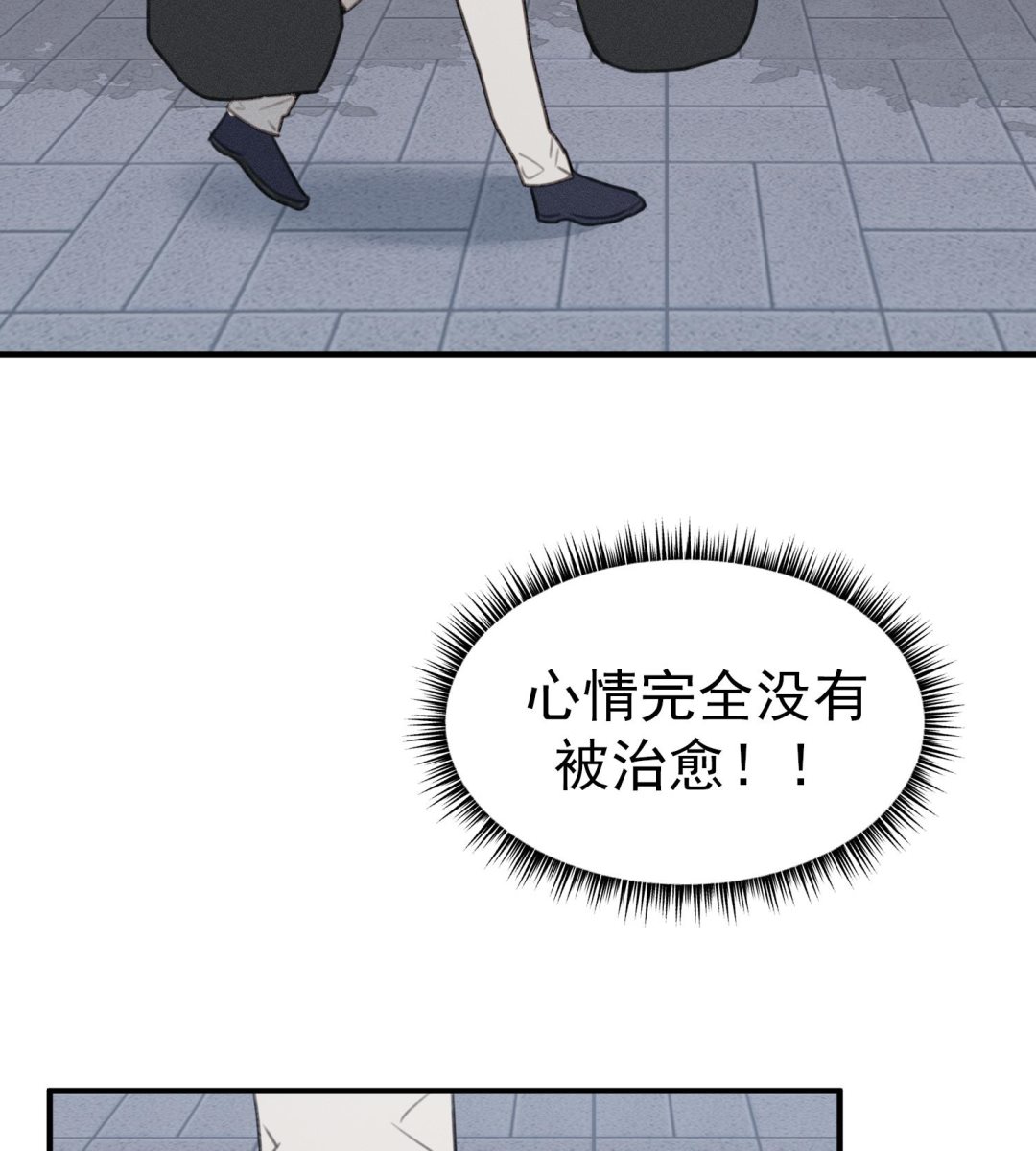 我的专属粉丝 - 第14话 是噩梦吧？！(2/4) - 3