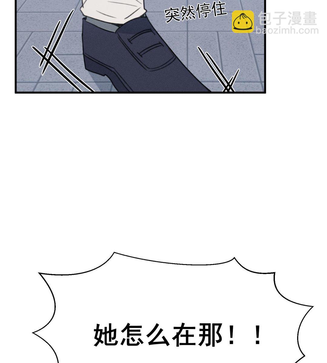 我的专属粉丝 - 第14话 是噩梦吧？！(2/4) - 4