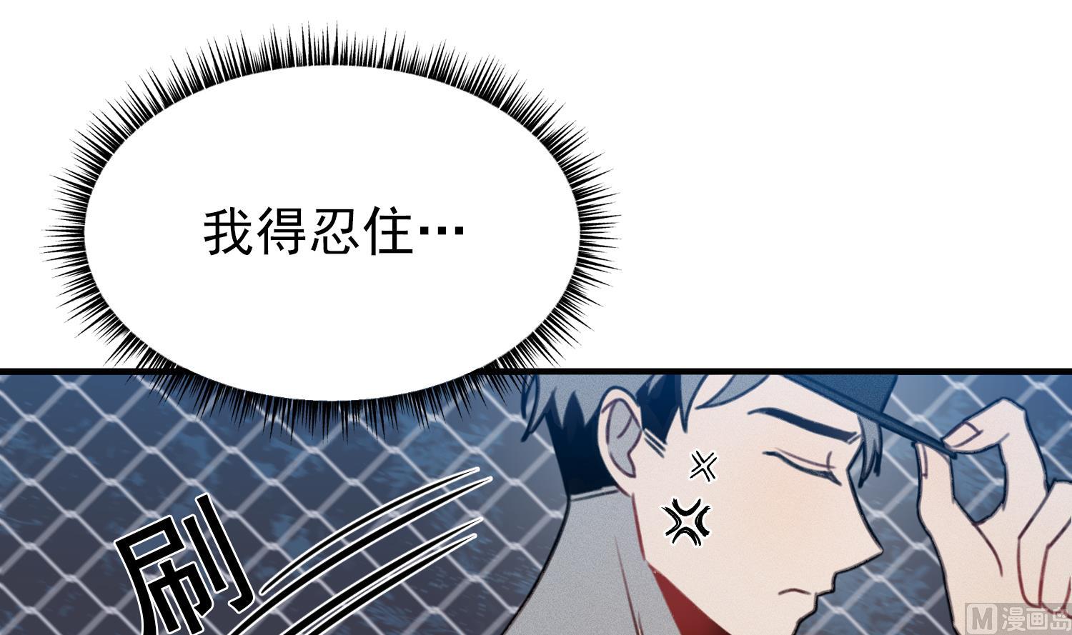 我的专属粉丝 - 第14话 是噩梦吧？！(2/4) - 8