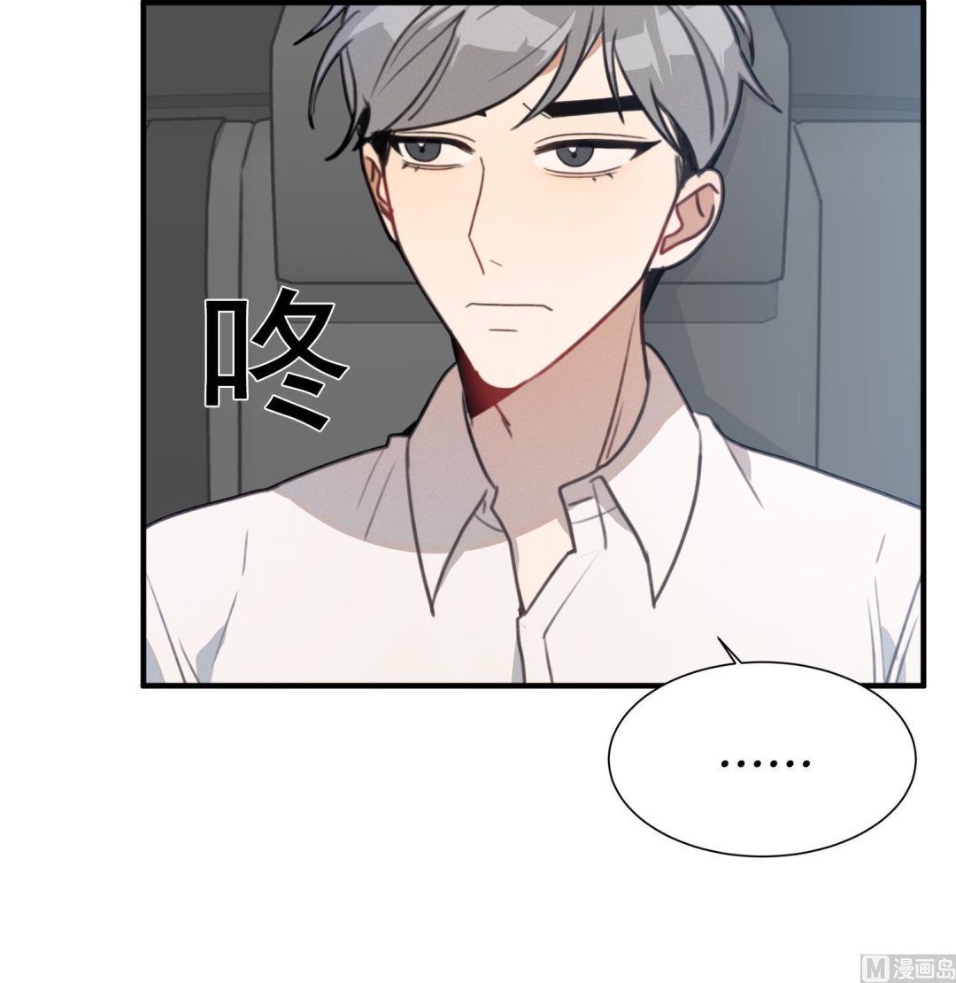 我的专属粉丝 - 第16话 附身失败(2/4) - 6