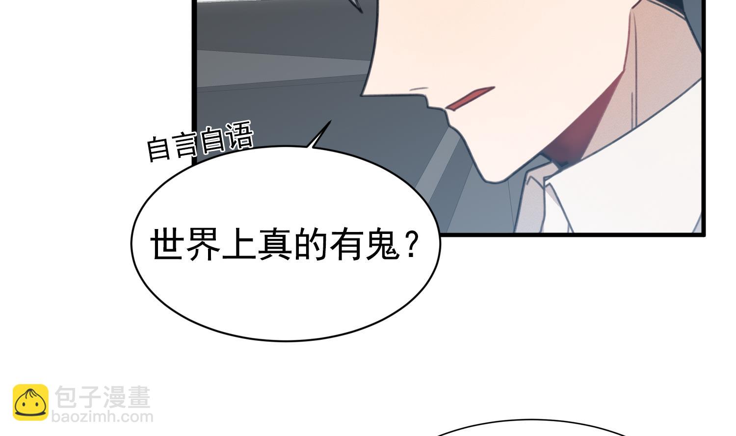 我的专属粉丝 - 第16话 附身失败(3/4) - 6