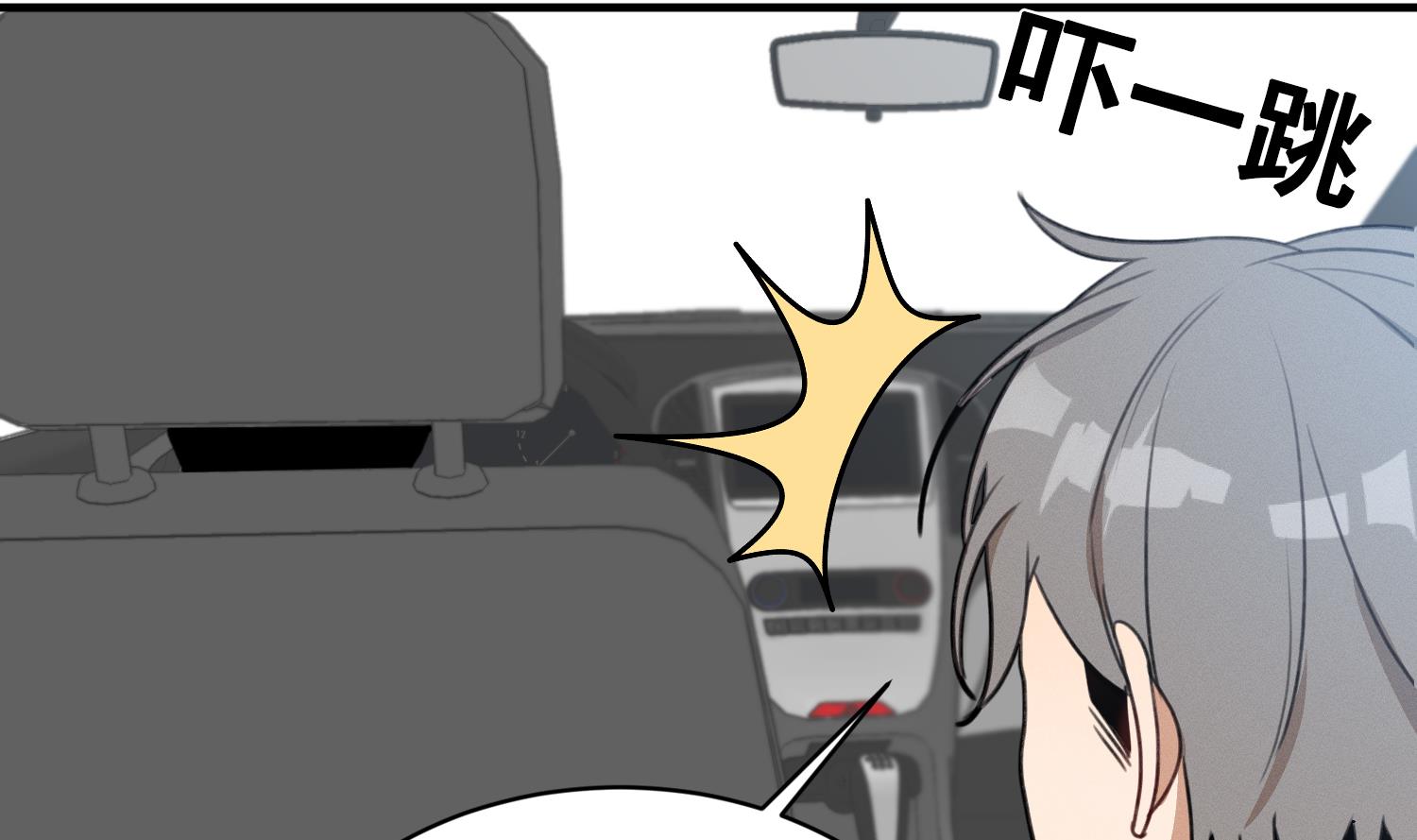 我的专属粉丝 - 第16话 附身失败(3/4) - 1