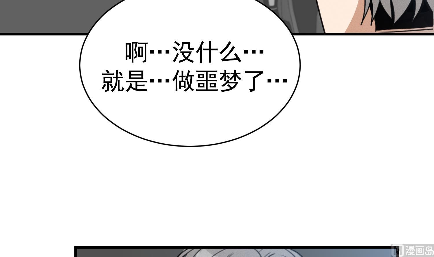 我的专属粉丝 - 第16话 附身失败(3/4) - 2