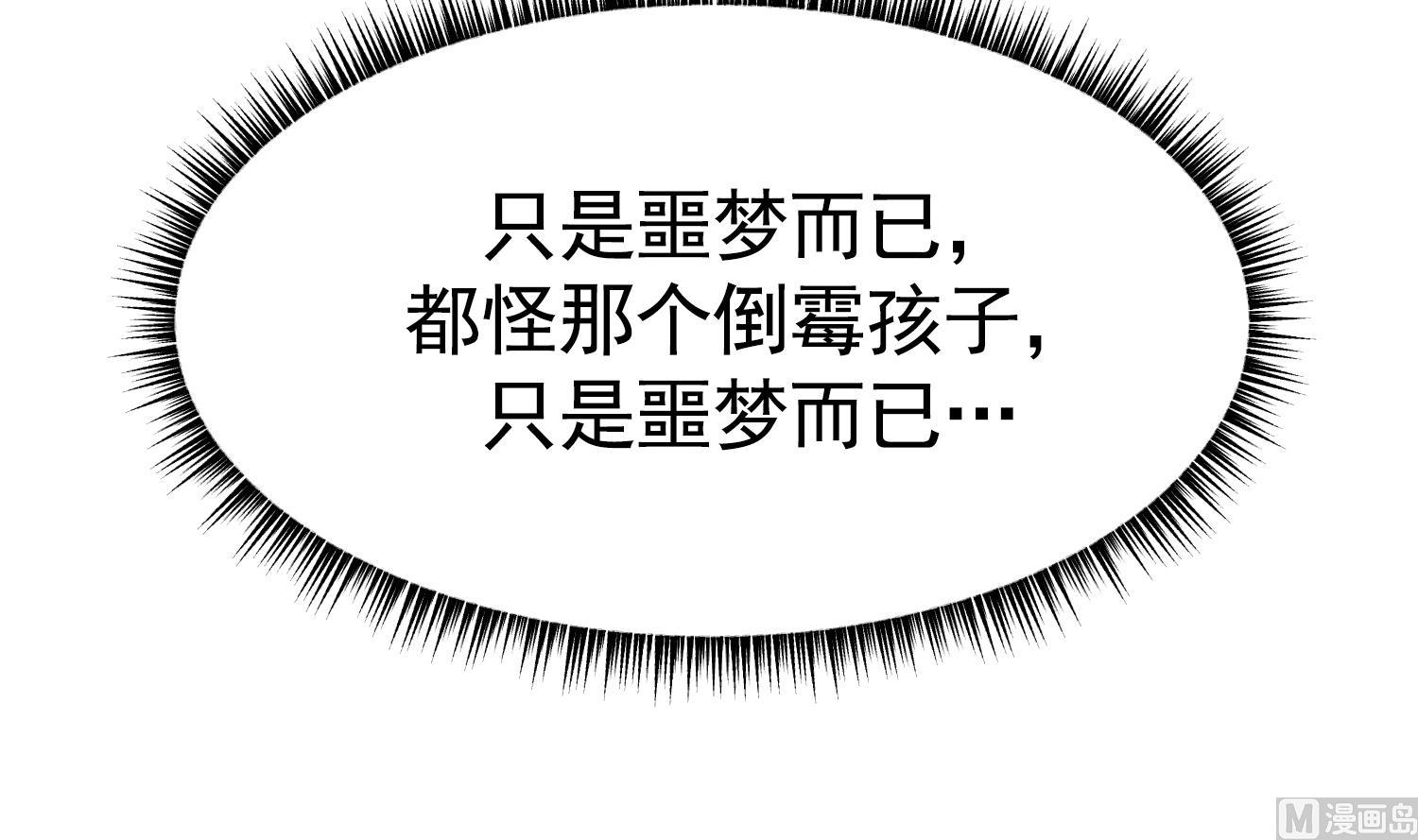 我的专属粉丝 - 第16话 附身失败(3/4) - 5