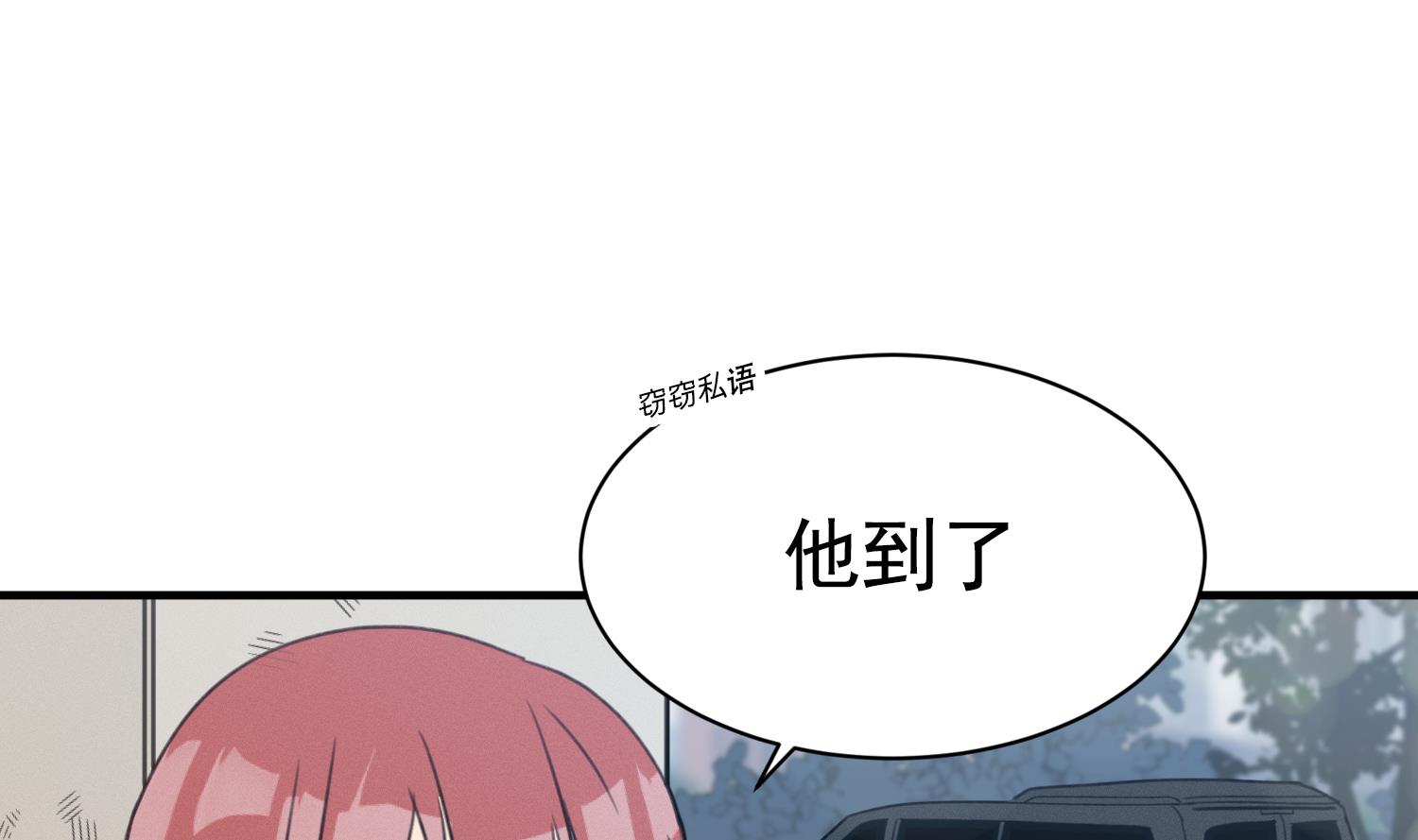 我的专属粉丝 - 第16话 附身失败(3/4) - 1