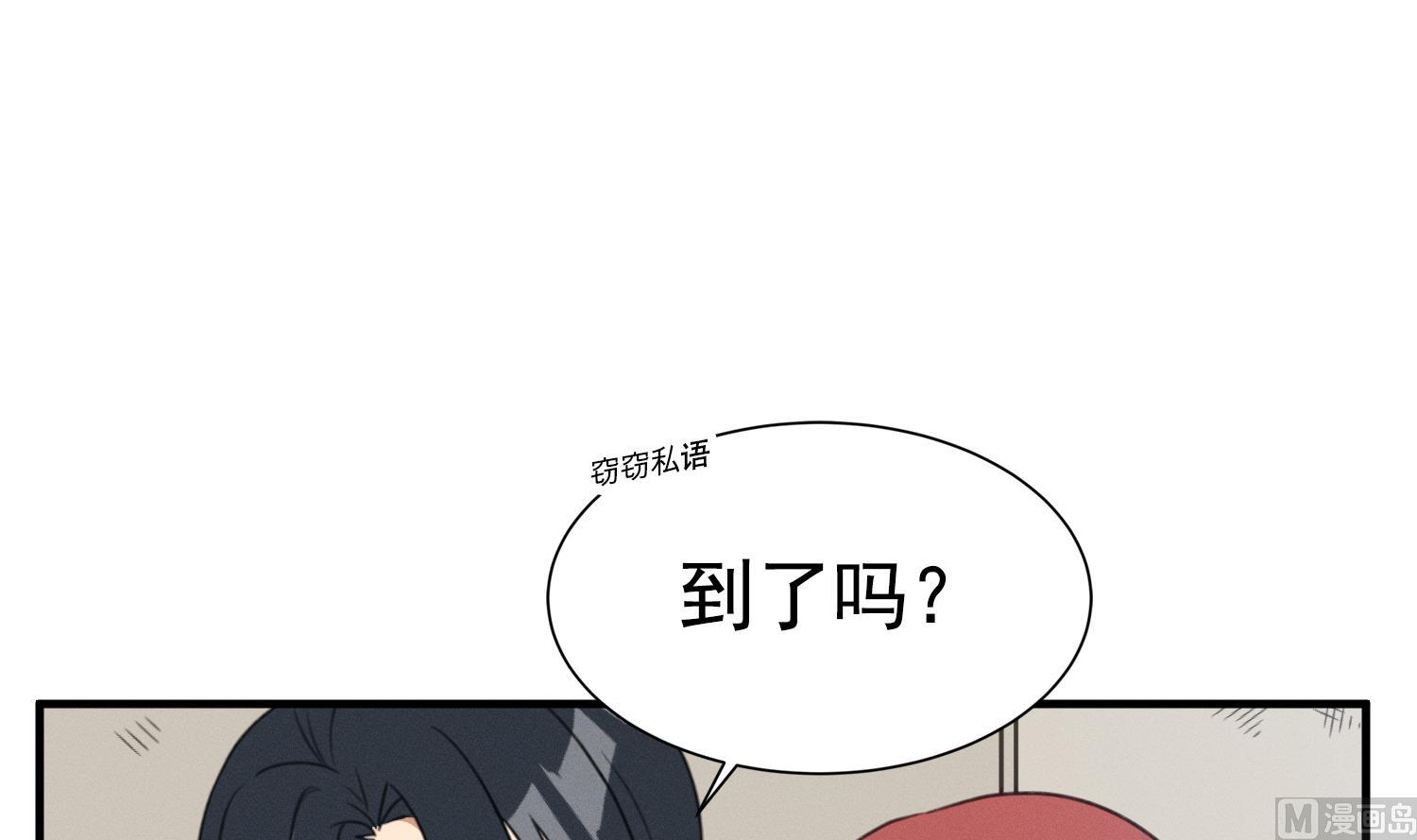 我的专属粉丝 - 第16话 附身失败(3/4) - 3