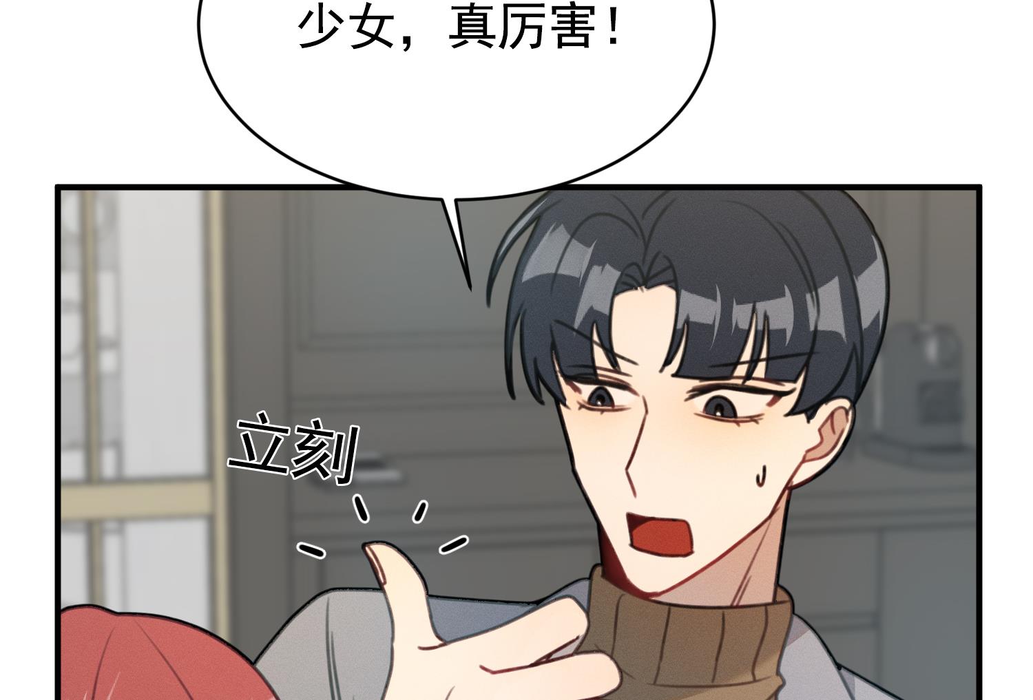 我的专属粉丝 - 第16话 附身失败(1/4) - 4