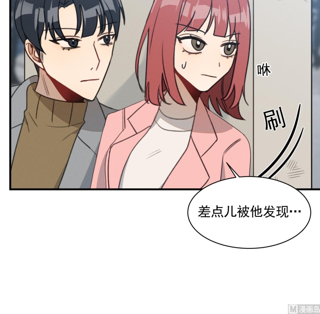 我的专属粉丝 - 第16话 附身失败(3/4) - 4