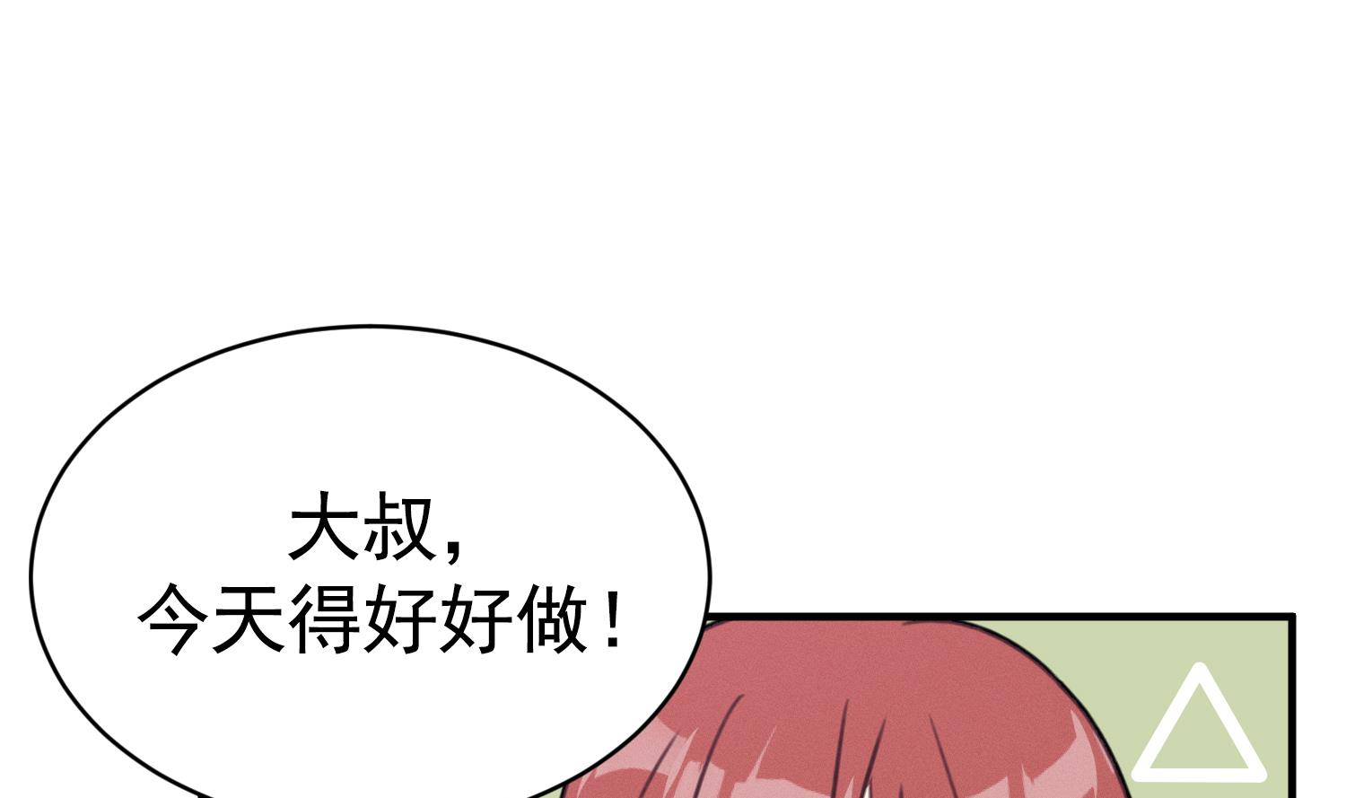 我的专属粉丝 - 第16话 附身失败(3/4) - 5