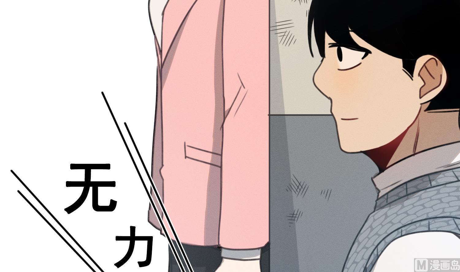 我的专属粉丝 - 第16话 附身失败(3/4) - 5