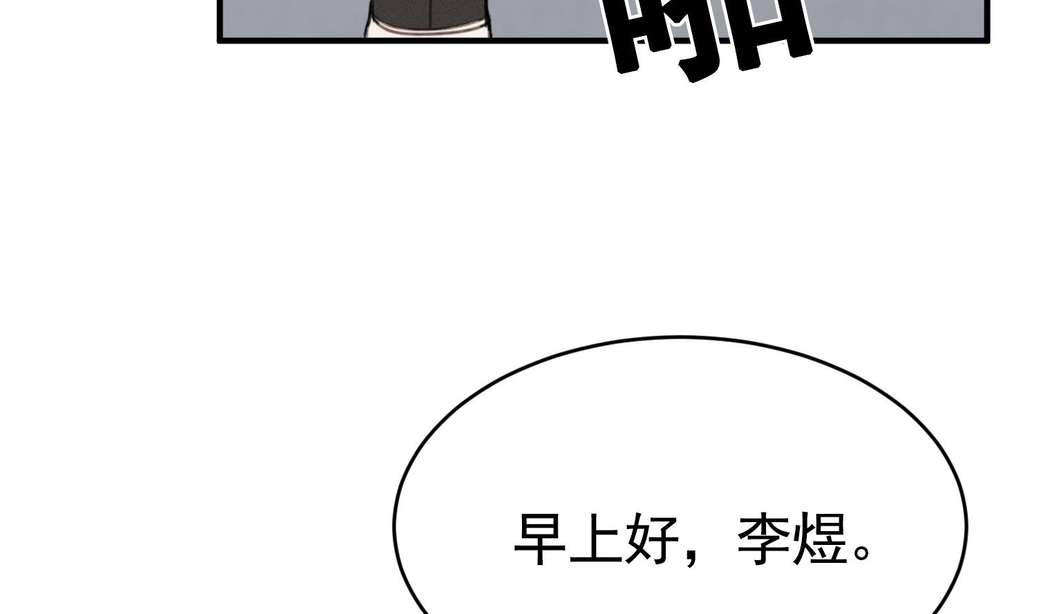 我的专属粉丝 - 第16话 附身失败(3/4) - 2