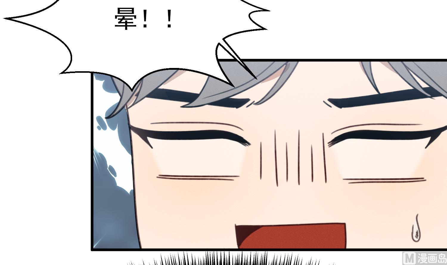 我的专属粉丝 - 第16话 附身失败(3/4) - 4