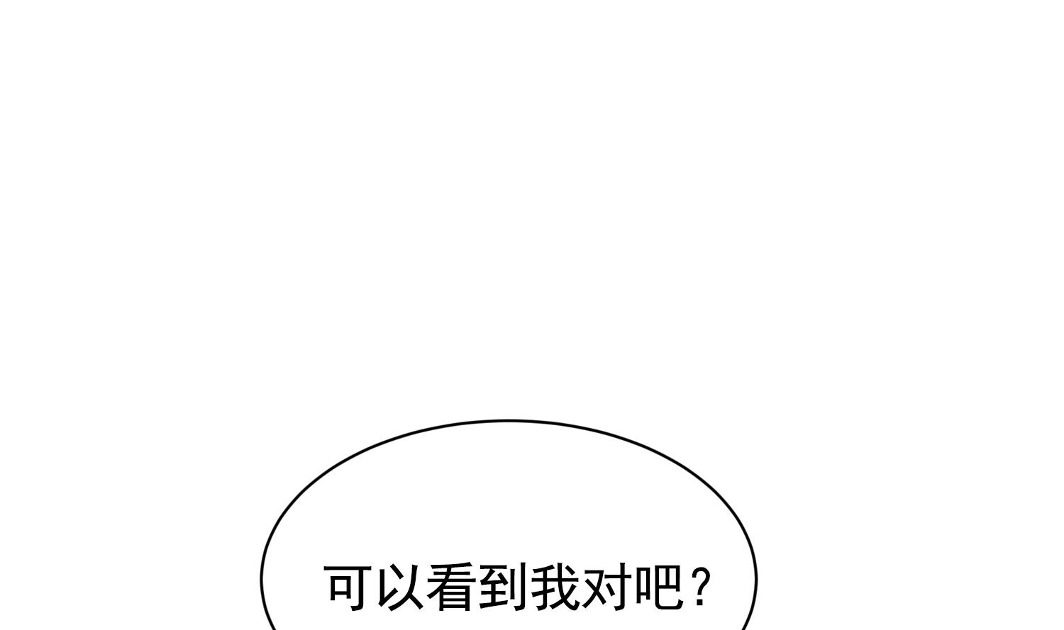 我的专属粉丝 - 第16话 附身失败(3/4) - 6