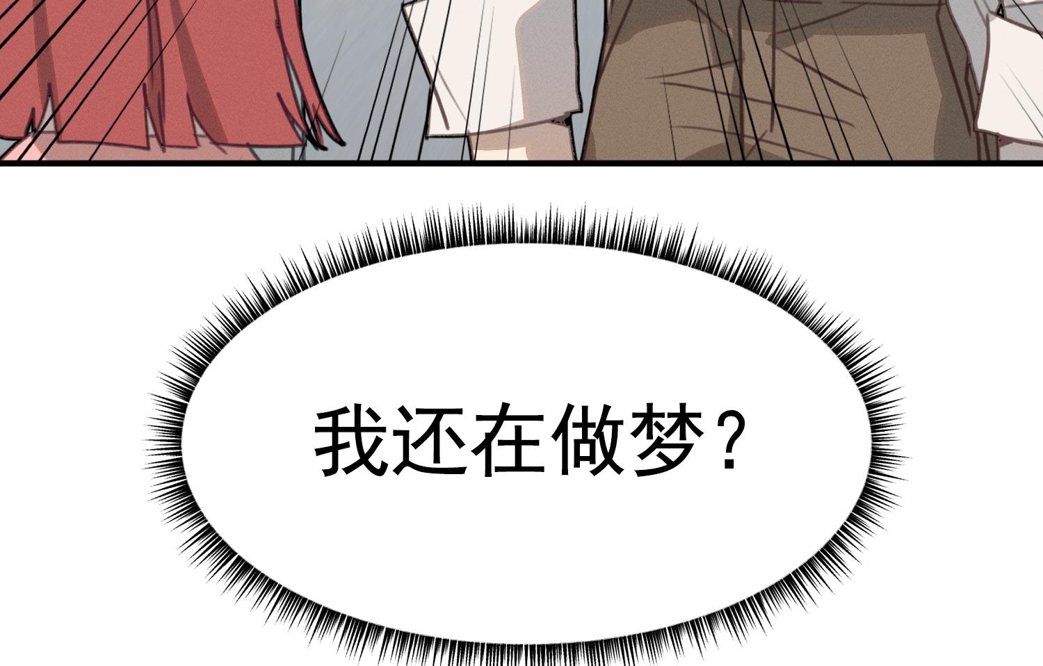 我的专属粉丝 - 第16话 附身失败(4/4) - 1