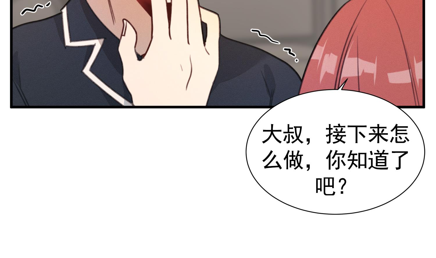 我的专属粉丝 - 第16话 附身失败(1/4) - 2