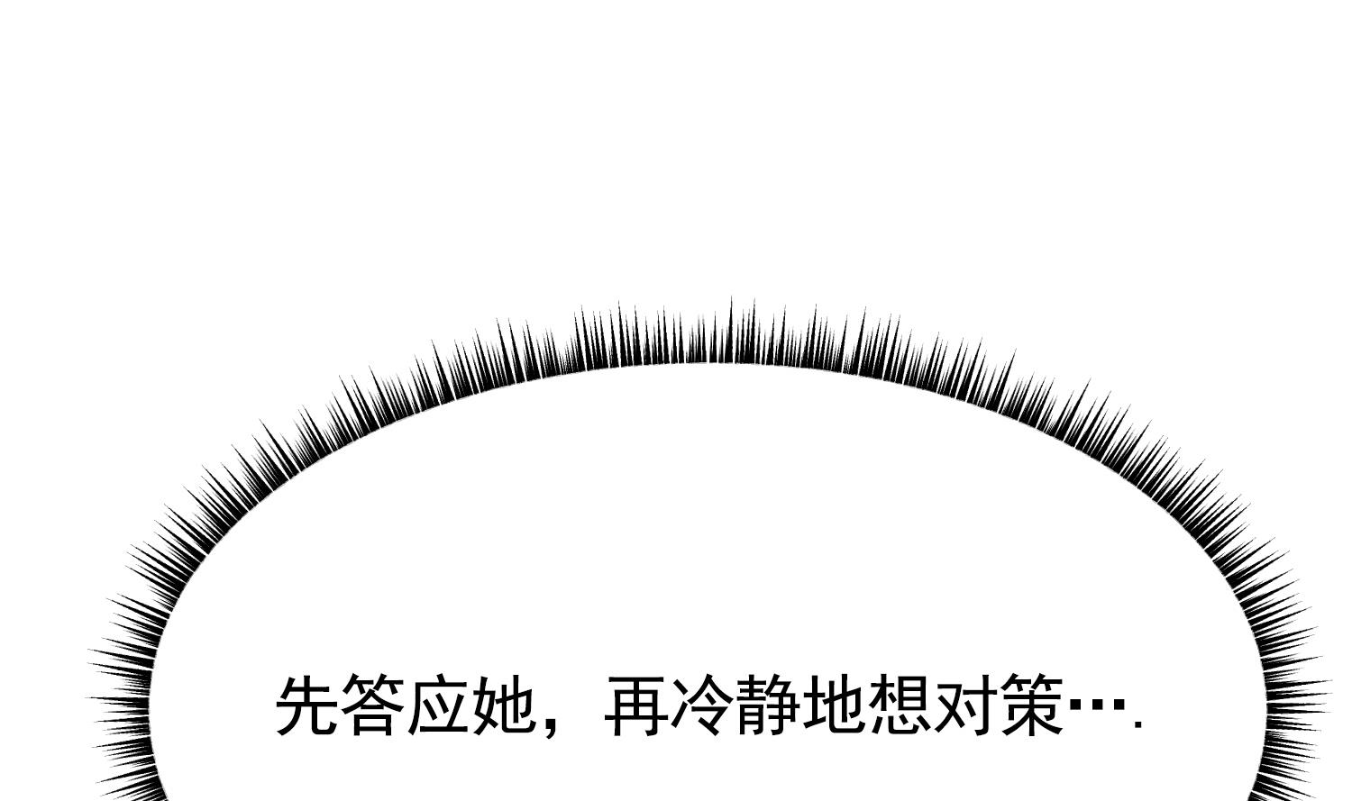 我的专属粉丝 - 第16话 附身失败(1/4) - 2