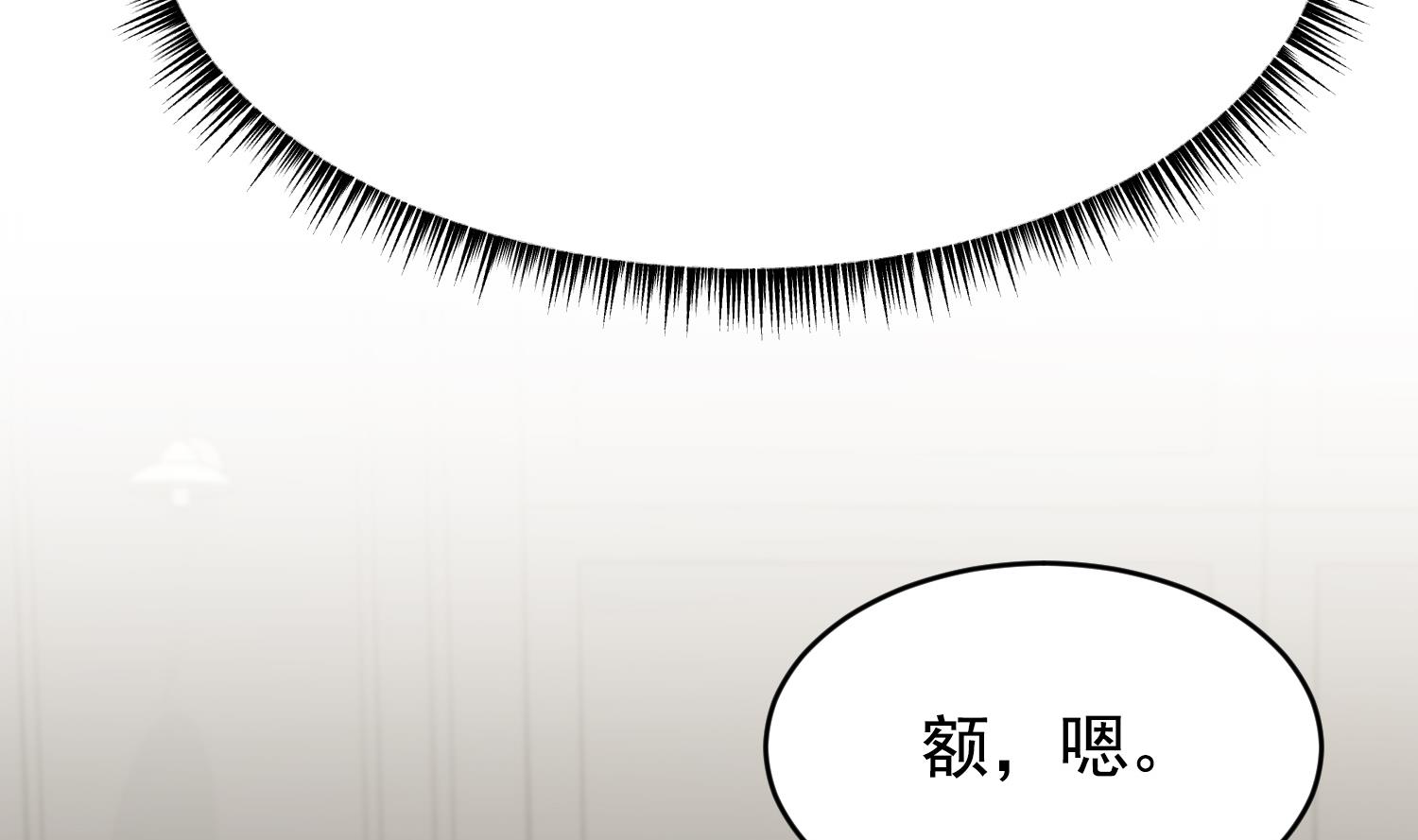 我的专属粉丝 - 第16话 附身失败(1/4) - 3