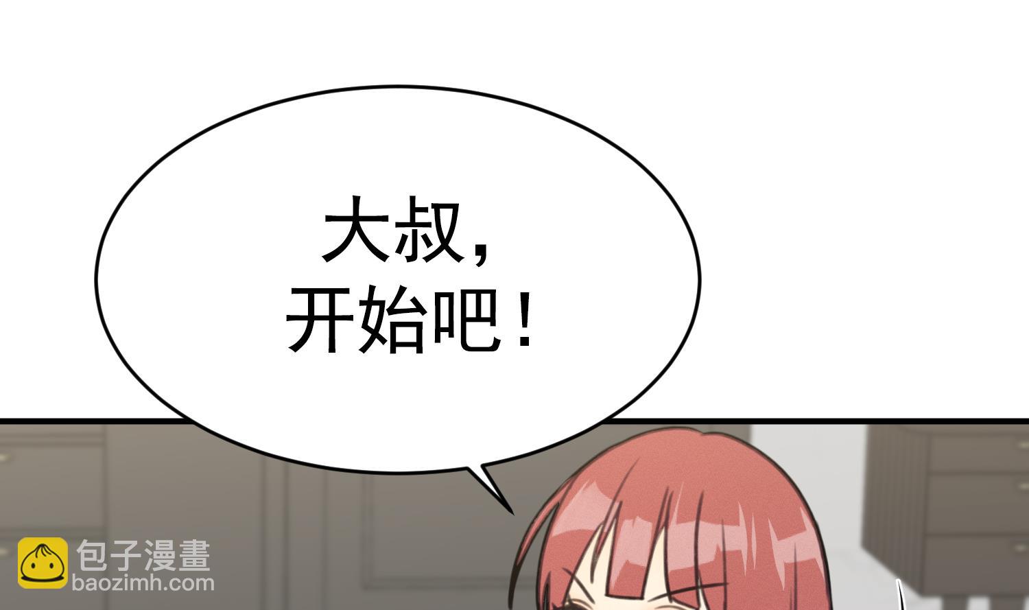 我的专属粉丝 - 第16话 附身失败(1/4) - 8