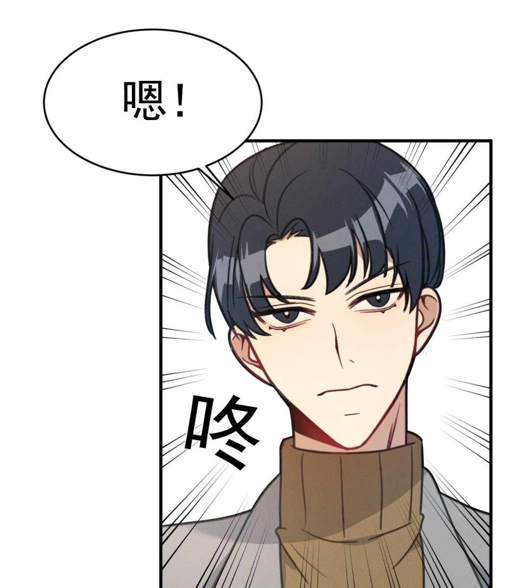 我的专属粉丝 - 第16话 附身失败(1/4) - 3