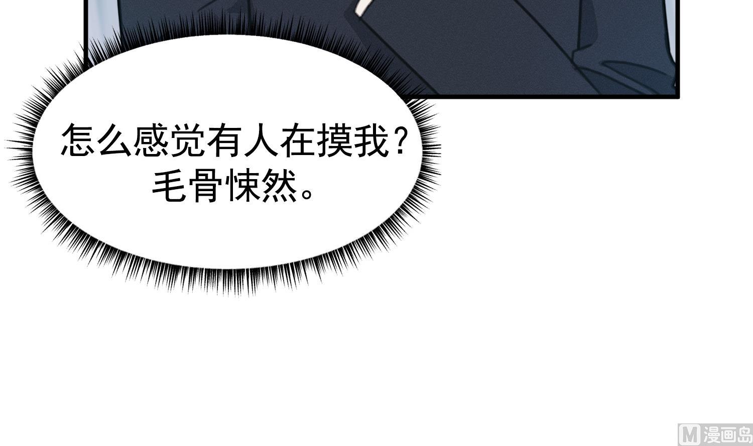 我的专属粉丝 - 第16话 附身失败(1/4) - 8