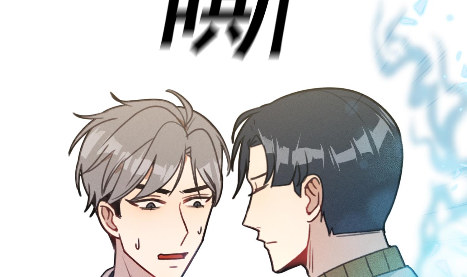 我的专属粉丝 - 第16话 附身失败(1/4) - 2