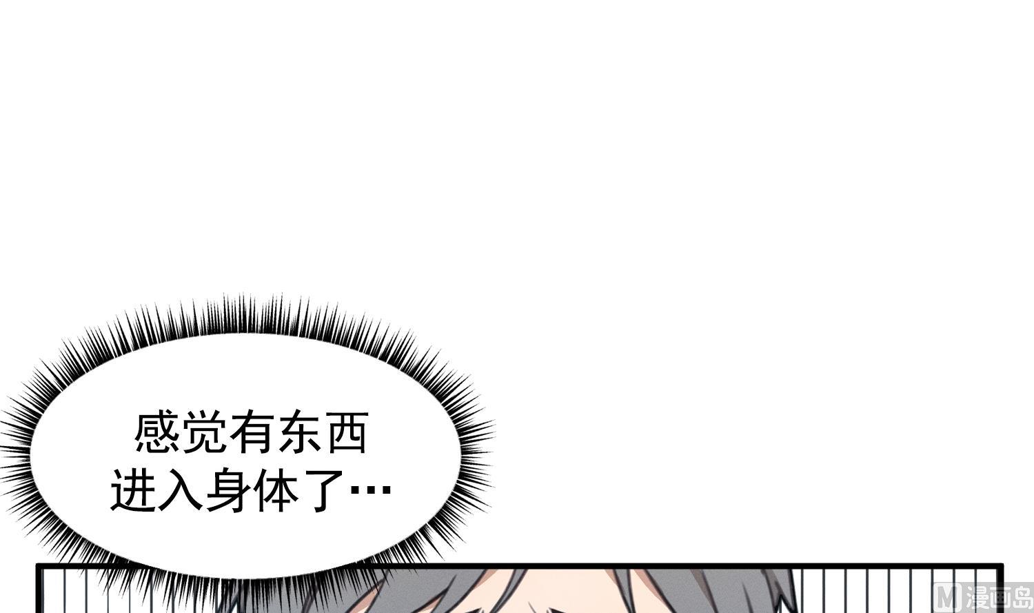 我的专属粉丝 - 第16话 附身失败(1/4) - 1