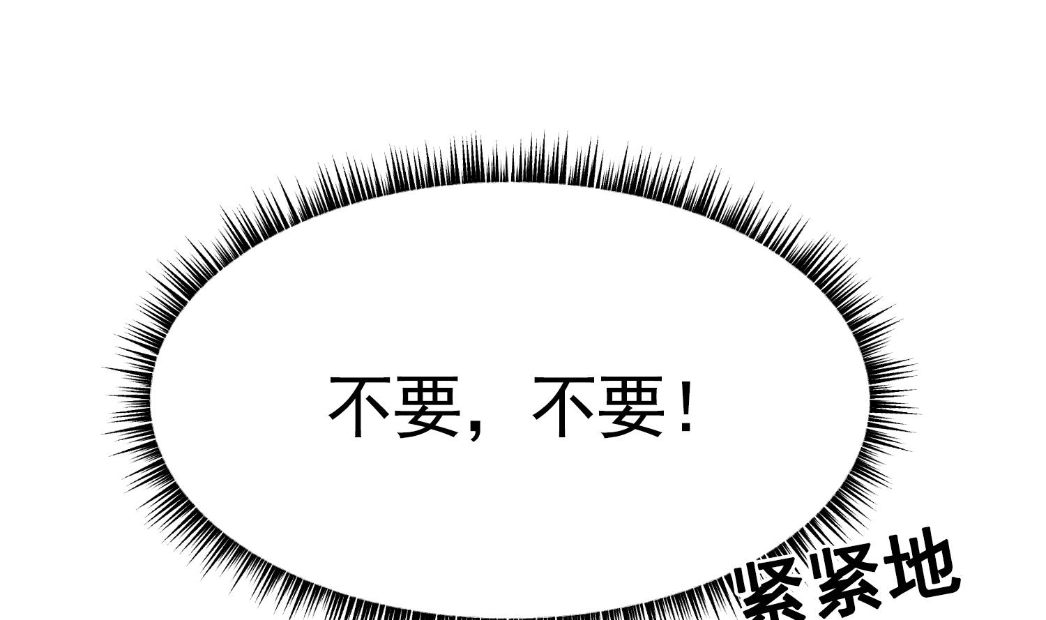 我的专属粉丝 - 第16话 附身失败(2/4) - 7