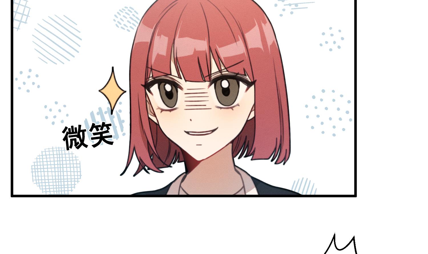 我的专属粉丝 - 第16话 附身失败(1/4) - 6