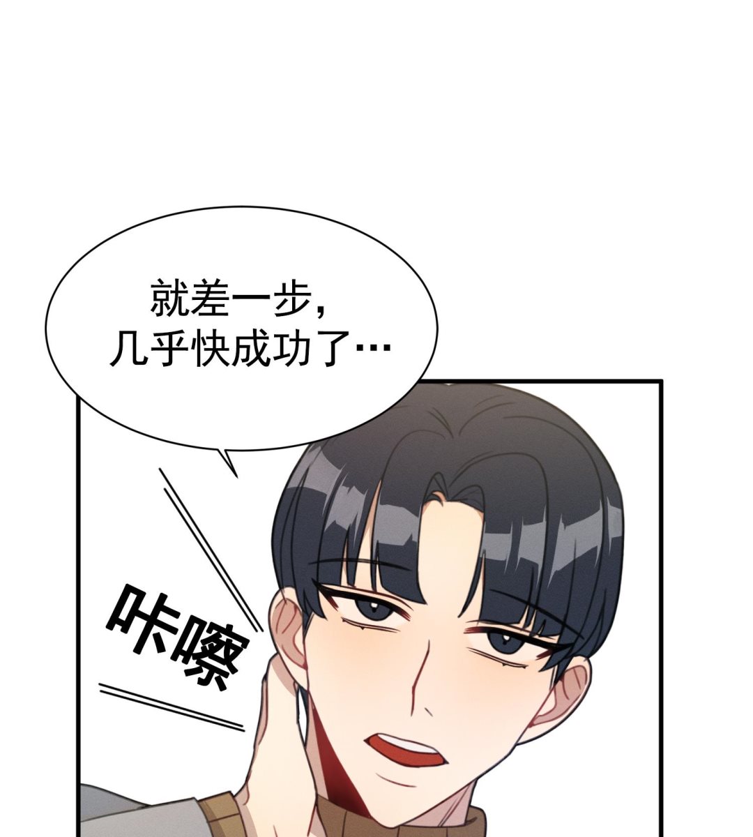 我的专属粉丝 - 第16话 附身失败(2/4) - 8