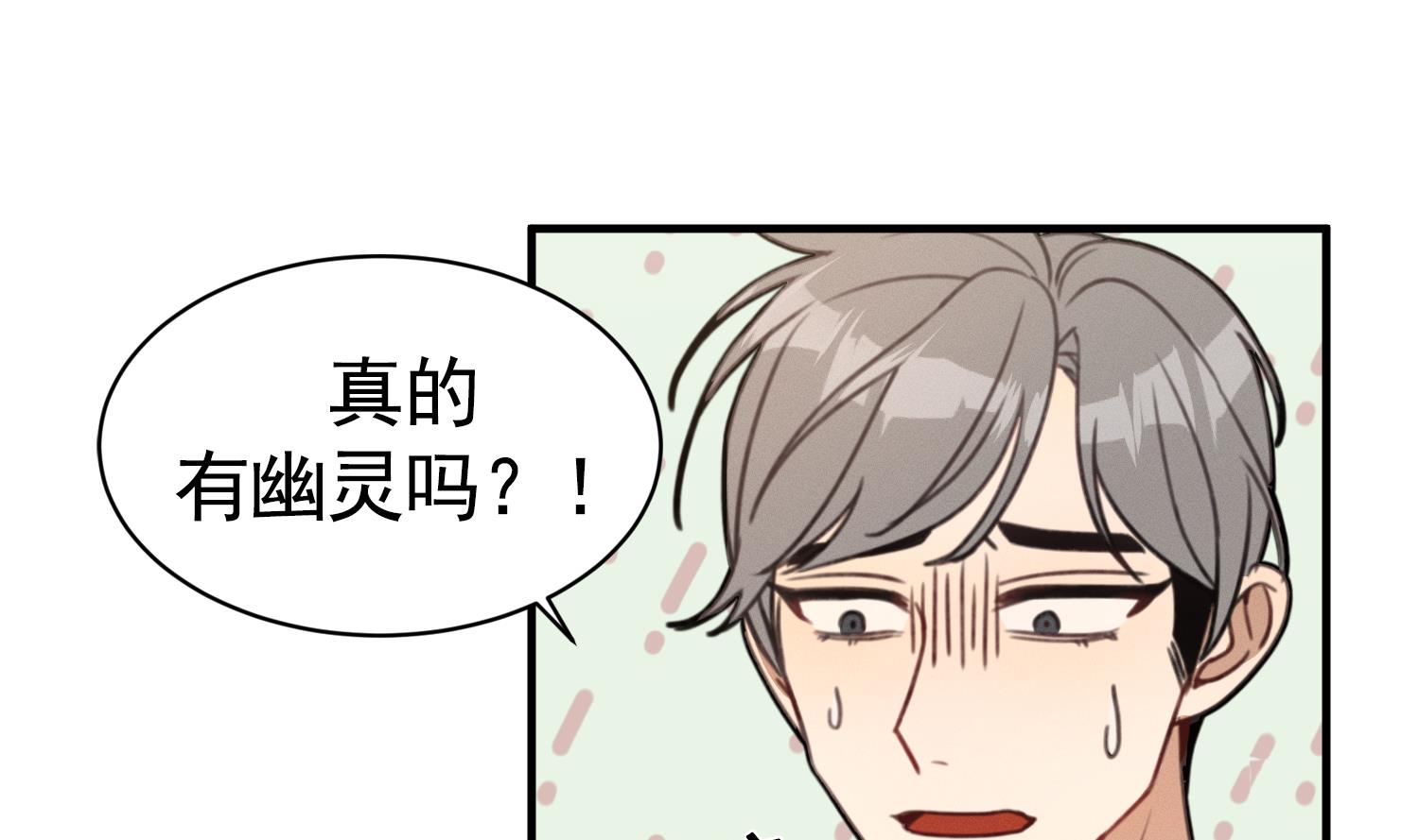 我的专属粉丝 - 第16话 附身失败(2/4) - 3