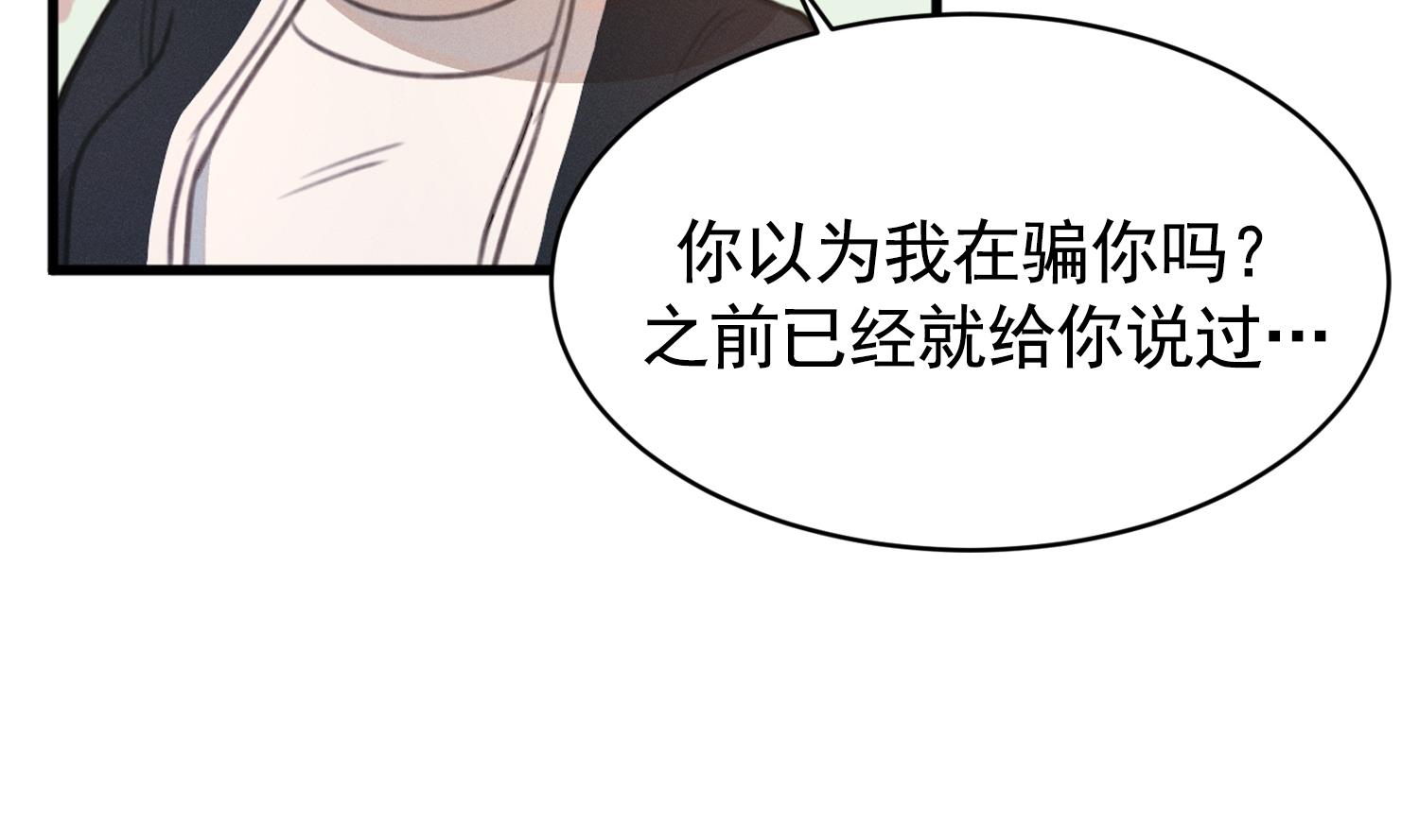 我的专属粉丝 - 第16话 附身失败(2/4) - 6