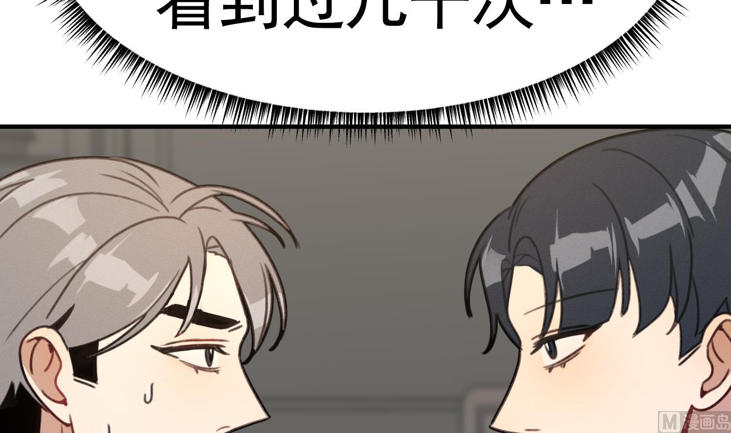 我的专属粉丝 - 第16话 附身失败(2/4) - 8